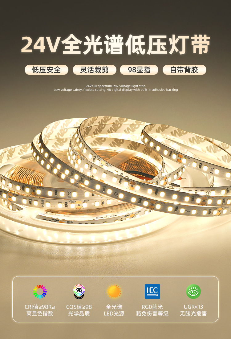 Full-spectrum eye-protecting light strip, 24v flicker-free low-voltage line light for living room ceiling, high color rendering index 98, self-adhesive led light strip pic 1