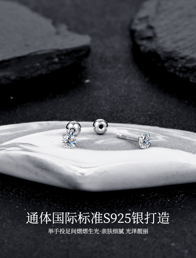 S925纯银耳钉男女四爪锆石钻石养耳洞双头螺丝拧扣耳骨钉S925耳饰详情4