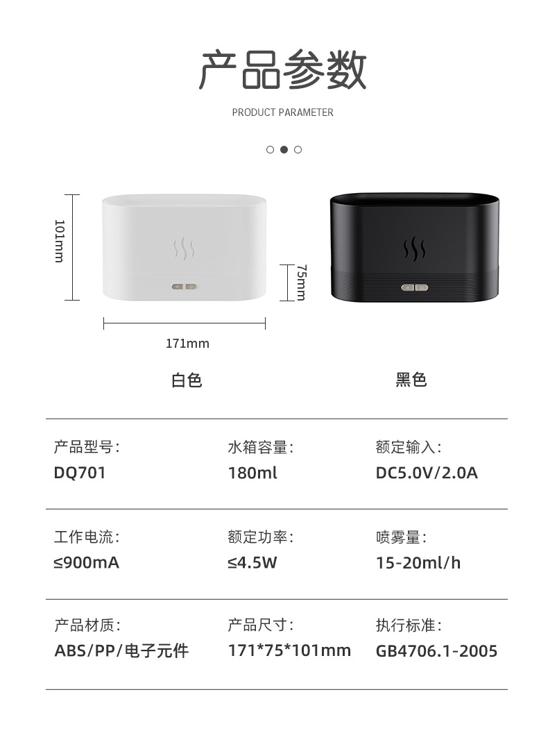 跨境3D仿真火焰香薰机usb家用香氛小家电桌面七彩火焰加湿器详情14