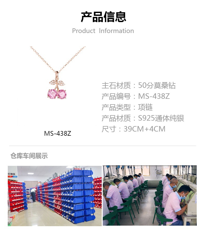 925通体纯银甜美樱桃吊坠玫瑰金粉色莫桑石项链简约百搭夏锁骨链详情1