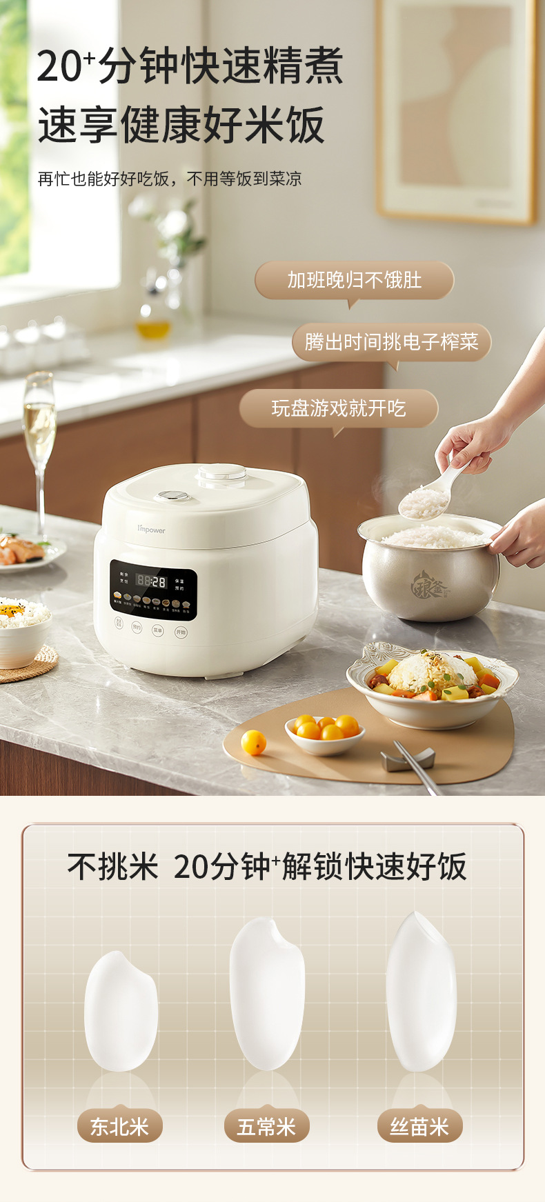 安博尔家用电饭煲多功能3L微压智能预约2025年新款3-4人铁釜不粘详情10