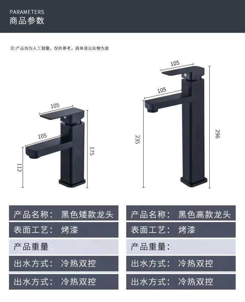 台上盆水龙头黑色卫生间冷热四方洗脸盆洗手盆家用单孔面盆水龙头详情12