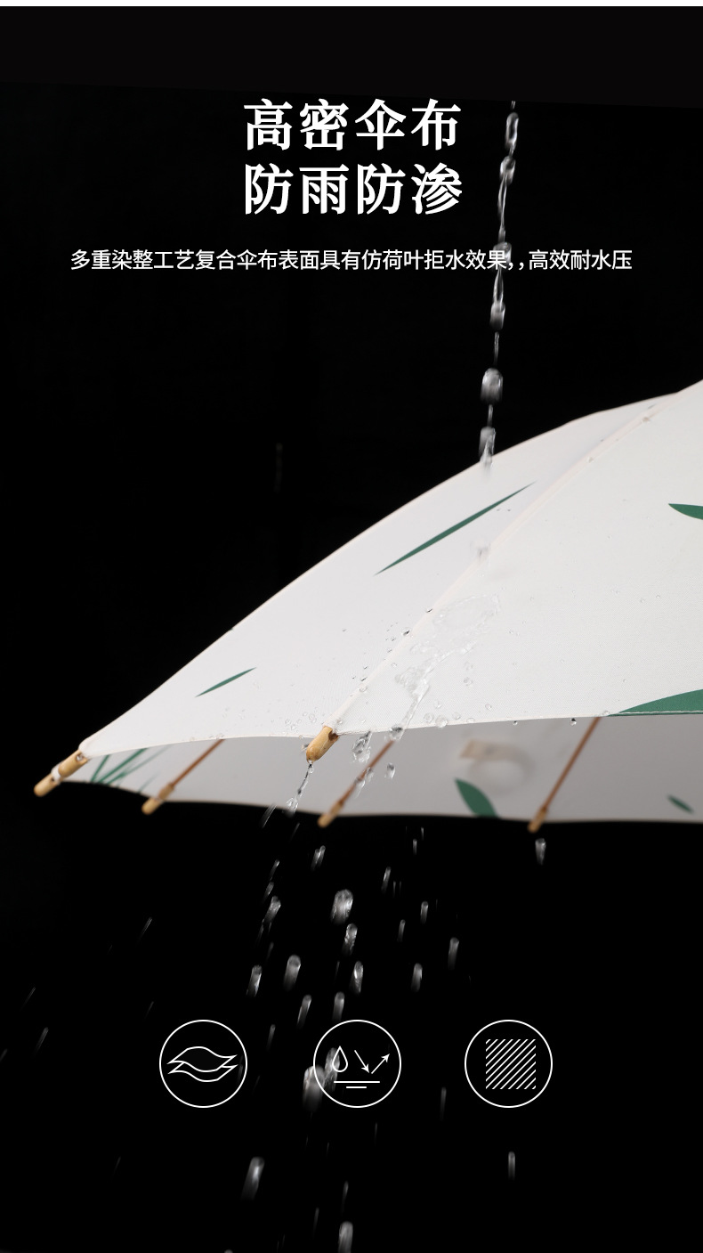 新款定制中式新潮16骨手开竹节直杆雨伞长柄竹柄加印LOGO广告伞详情20