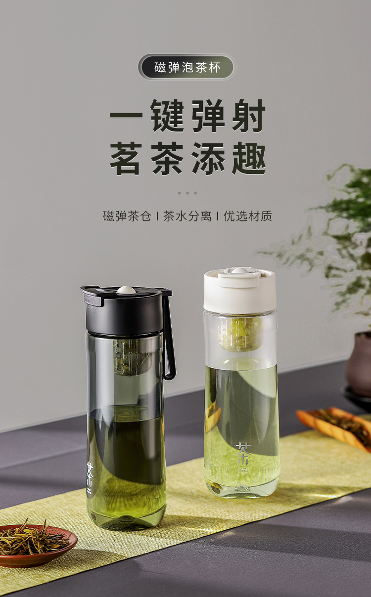 Magnetic elastic tea brewing plastic cup, simple and fashionable, thickened with a lifting rope, direct drinking cup with a tea strout, high sports appearance level, portable cup pic 1