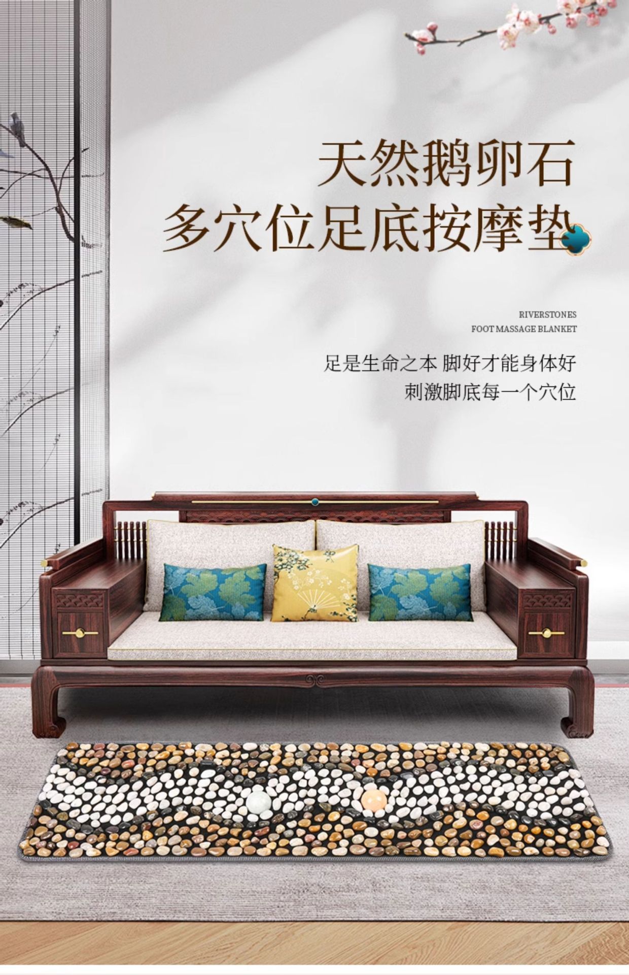 【吉祥如意】鹅卵石按摩垫雨花石脚底穴位足疗石头指压板养生家用详情2
