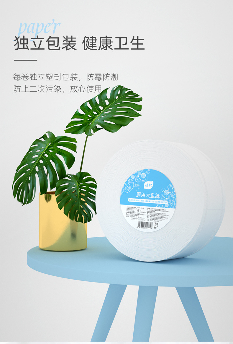 Zhihu large Roll Paper 450g/ roll, 6-roll large coil paper, commercial toilet paper, hotel core roll paper, toilet paper wholesale pic 14