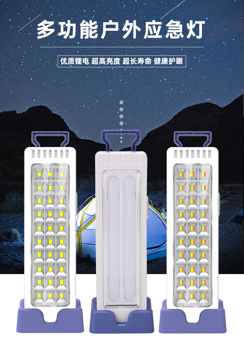 The new TY-8530 rechargeable lighting lamp is an outdoor portable hand-held high-intensity camping tent lamp and a multi-functional lighting lamp pic 1