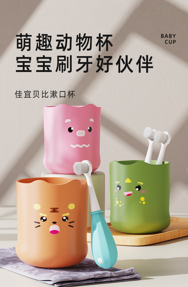 佳宜贝比婴儿童牙杯防摔洗漱杯卡通塑料带柄漱口杯批发牙缸水杯 pic 3