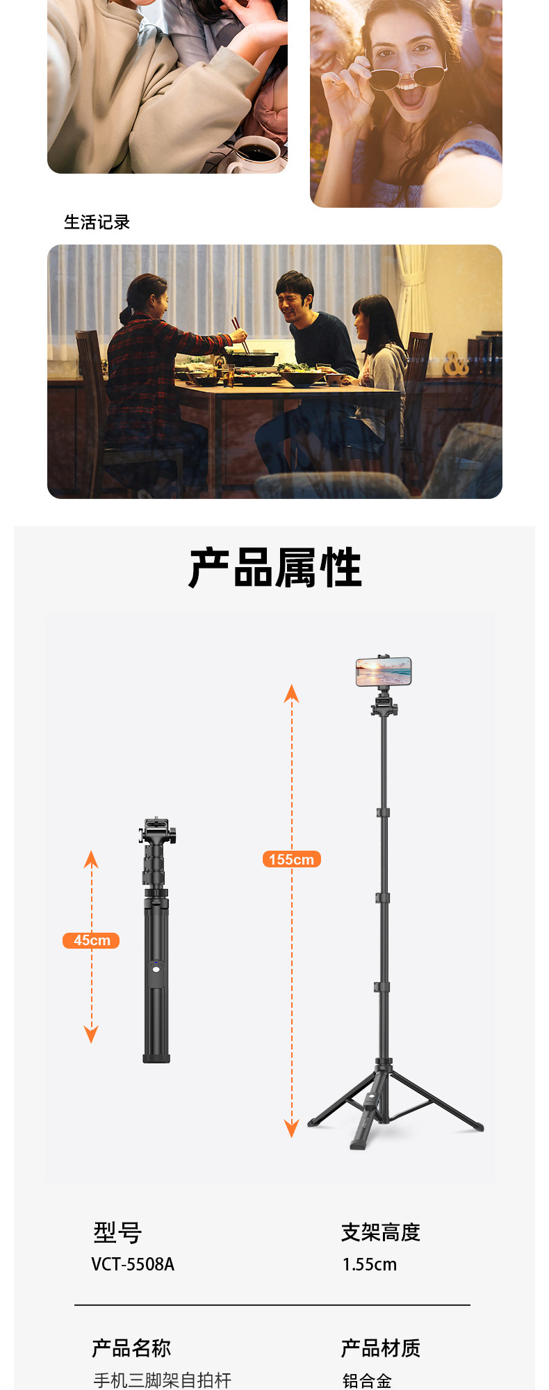 现货批发5508三脚架单反相机铝合金手机自拍杆摄像摄影手机支架详情10