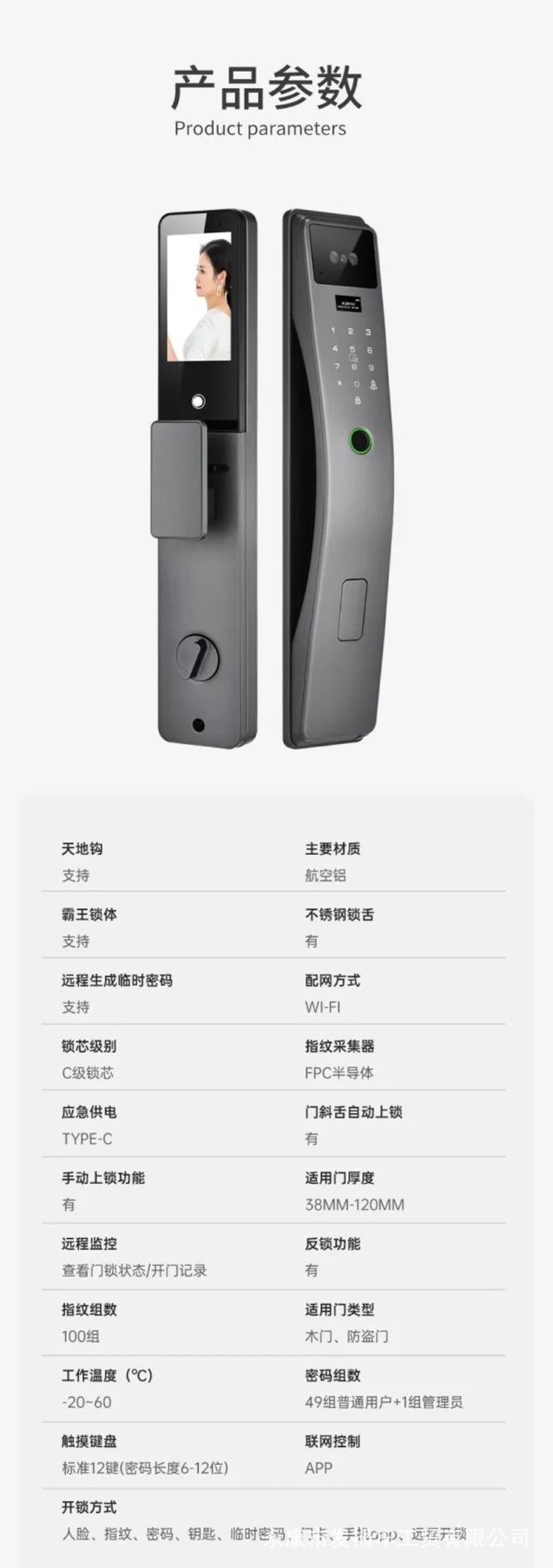 跨境出口家用全自动指纹锁人脸识别智能门锁密码锁涂鸦锁远程监控详情10