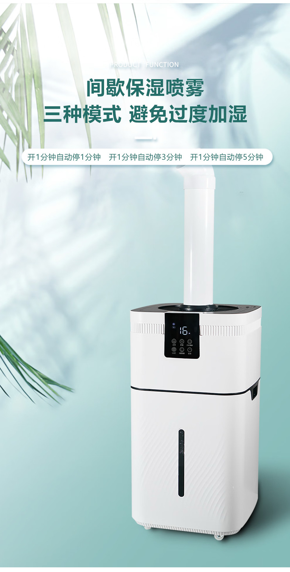 工业加湿器30L大容量跨境电商专供厂家货源四核大雾量智能除菌详情14