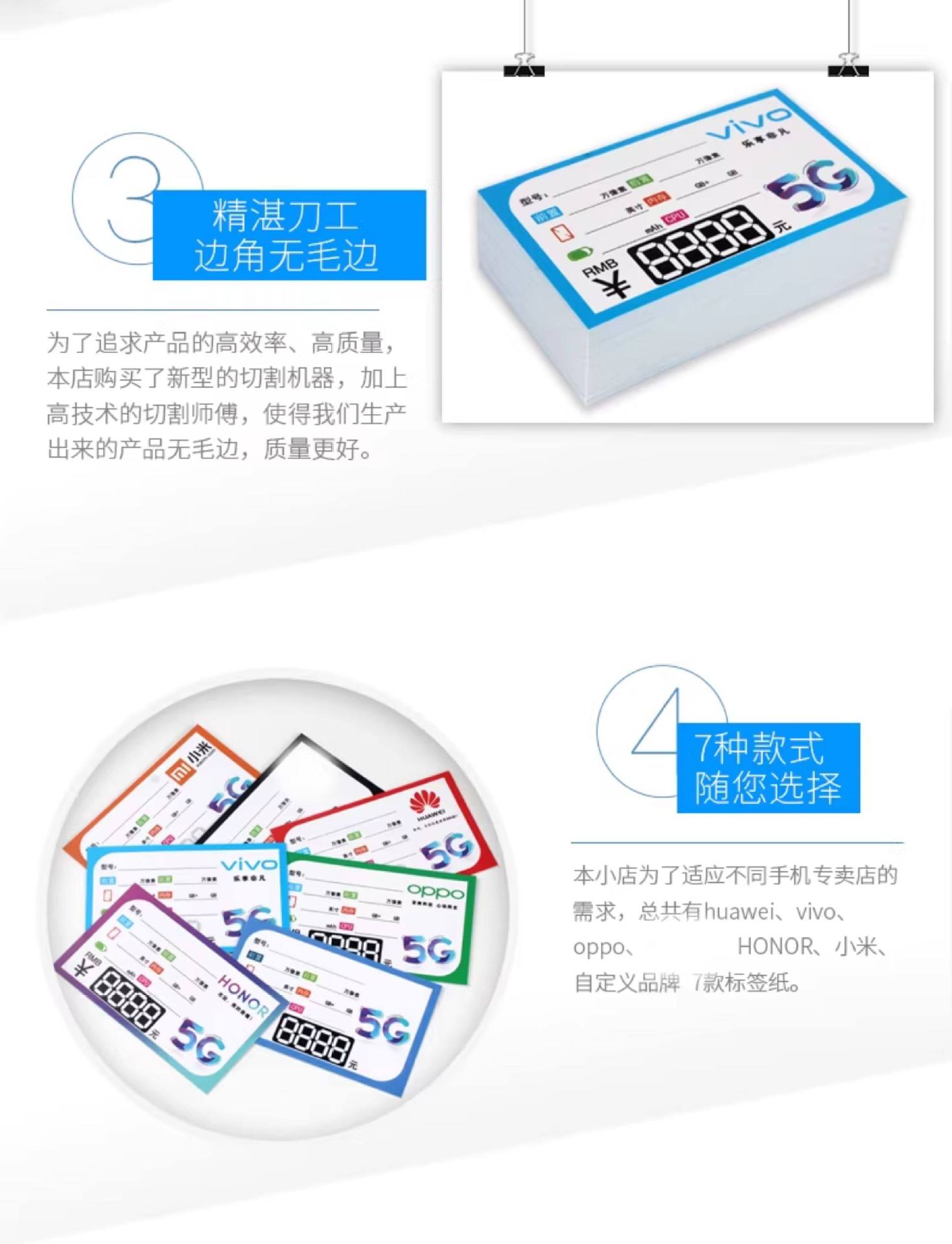 手机价格标签纸手写价格牌商品标价签柜台标价牌5G手机功能牌通讯柜台手写货品价码卡纸数码专柜机型介绍提示卡营业厅产品说明标详情6