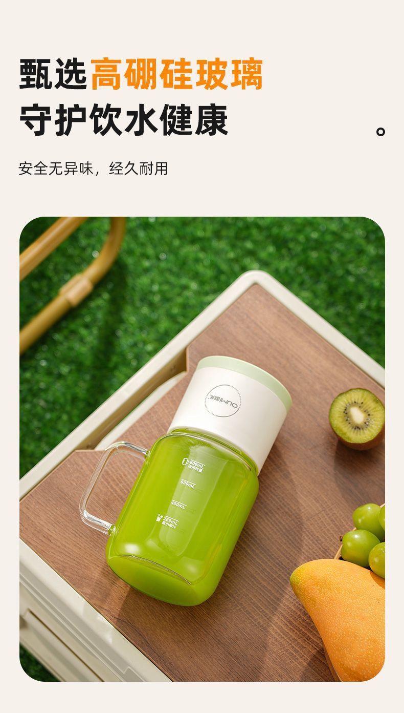欧觅OUMi榨汁机小型家用无线便携电动果汁机迷你多功能榨汁杯批发详情21