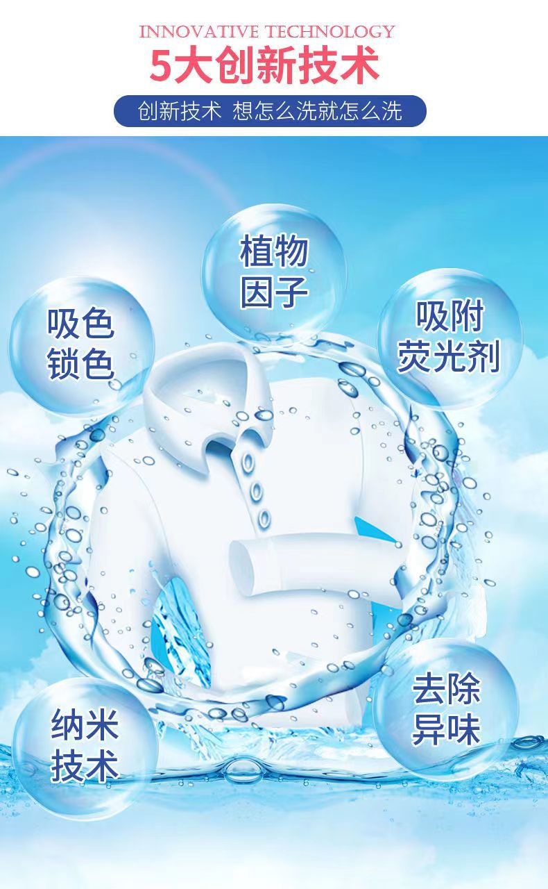 特价吸色片洗衣防串色家用衣物防染色串色混洗纸家庭装色母片工厂详情5