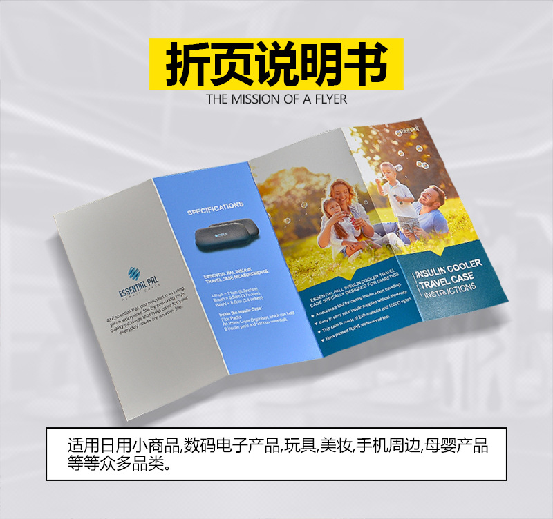 西家印刷-折页_04.jpg