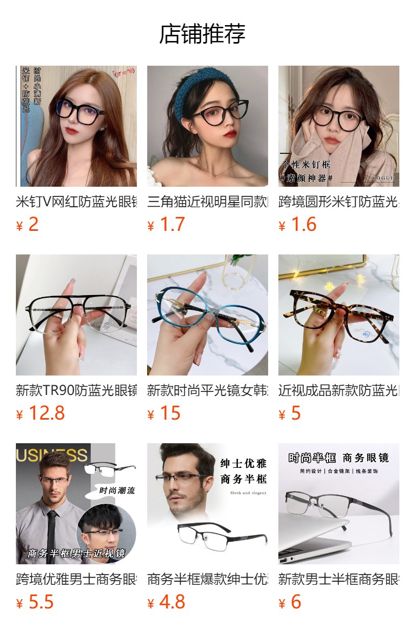 超轻素颜防蓝光眼镜架女大框网红茶色大脸显瘦配有度数冷眼镜框详情1