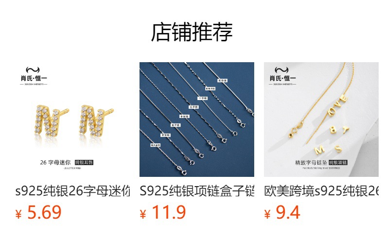 S925纯银你的名字跨境满钻26个英文字母纯银吊坠百搭项链锁骨链详情1