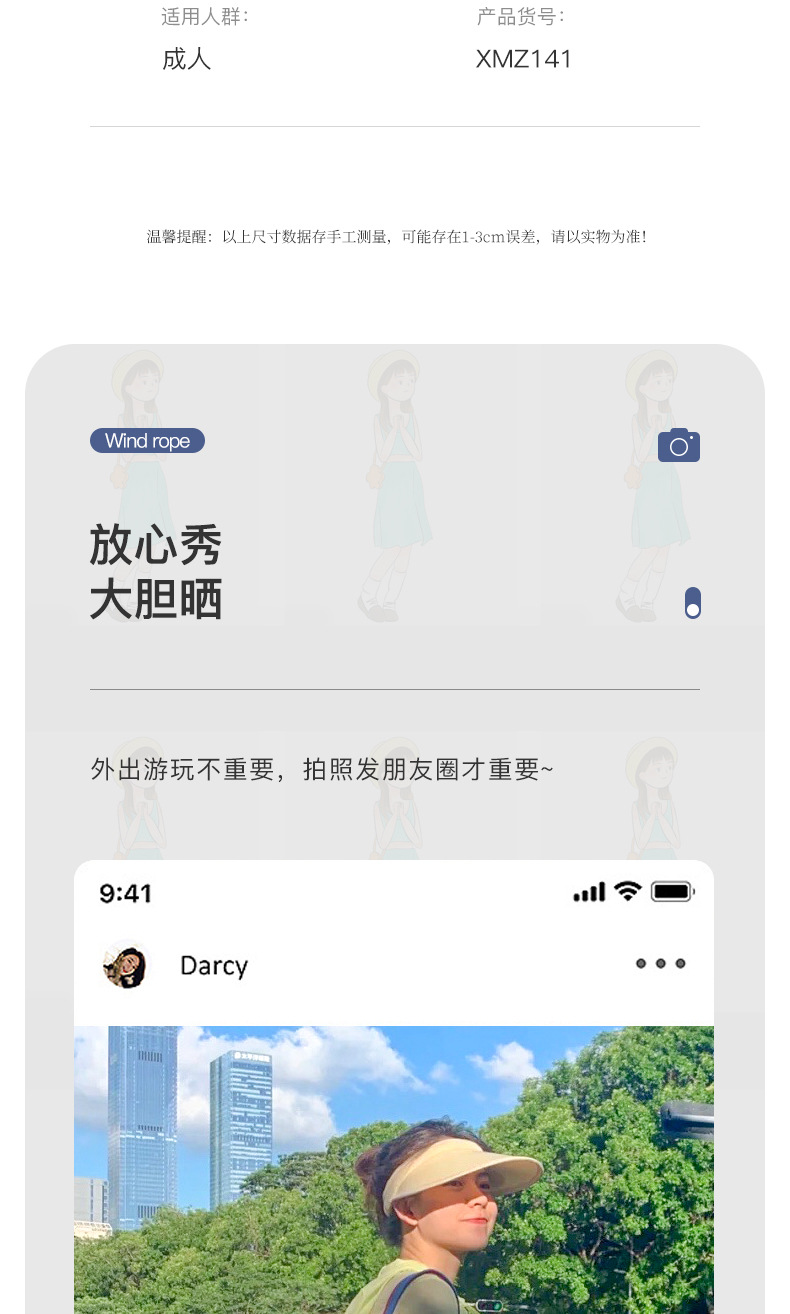 大檐遮阳帽儿童防晒空顶帽大童遮阳帽晚晚同款UV帽新款防紫外线详情9