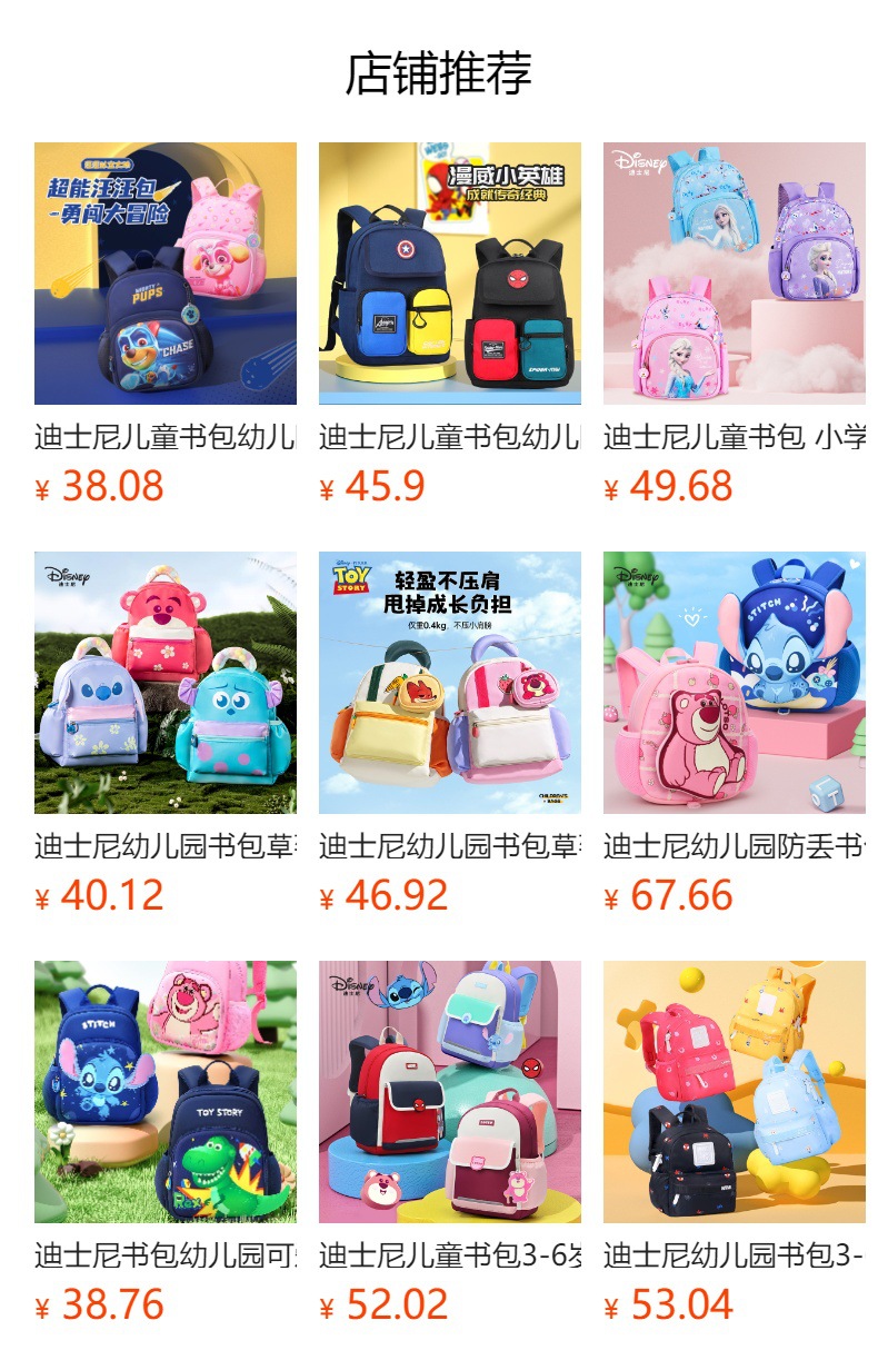 迪士尼幼儿园书包儿童3-5岁可爱立体卡通双肩包宝宝上学出游背包详情1