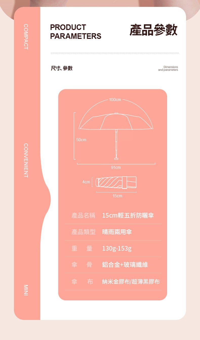 台湾贝诗伞五折超轻短15cm遮阳防晒晴雨伞UPF50+小巧便携折叠迷你详情20