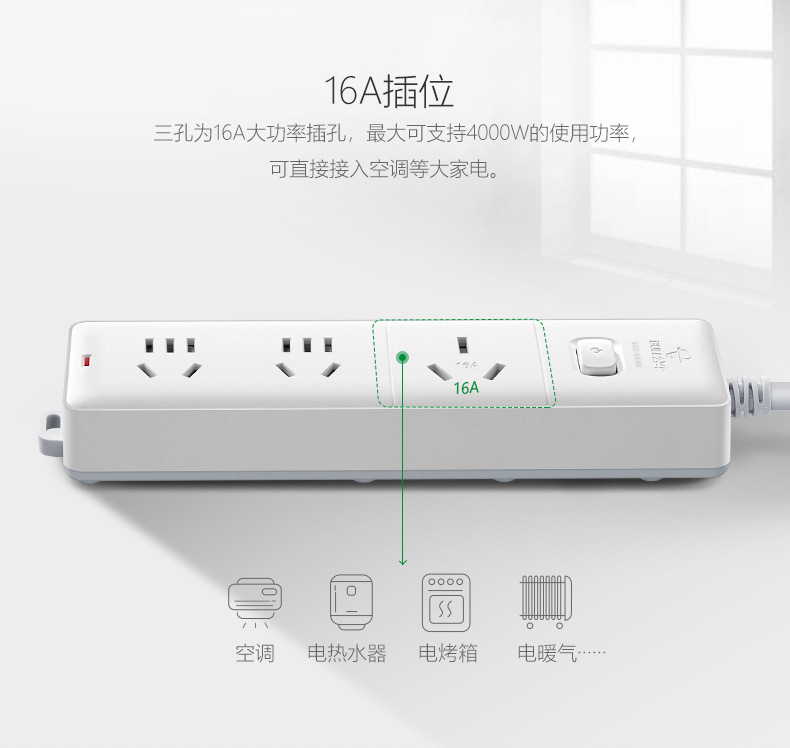 公牛插座板16A大功率插座转换器家用10转16a空调热水器插排插线板详情6