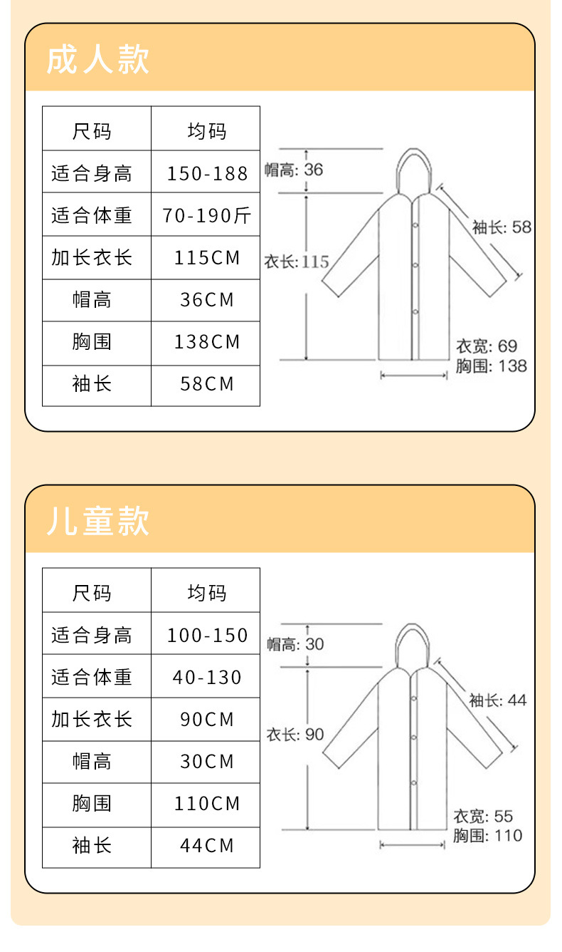 厂家雨衣批发加厚非一次性时尚EVA户外旅游出行成人儿童雨衣雨披详情11