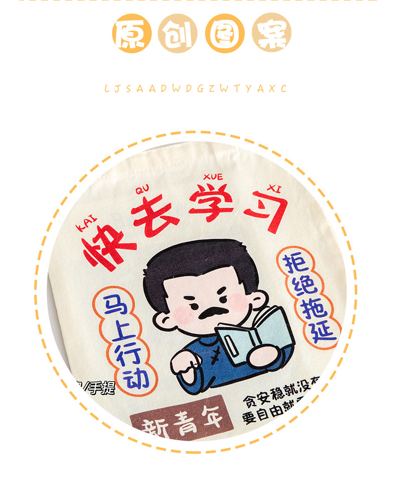 Inspirational text hand-held canvas bag, student stationery storage bag, single-shoulder bag, large-capacity schoolbag, tutorial bag, canvas bag pic 8