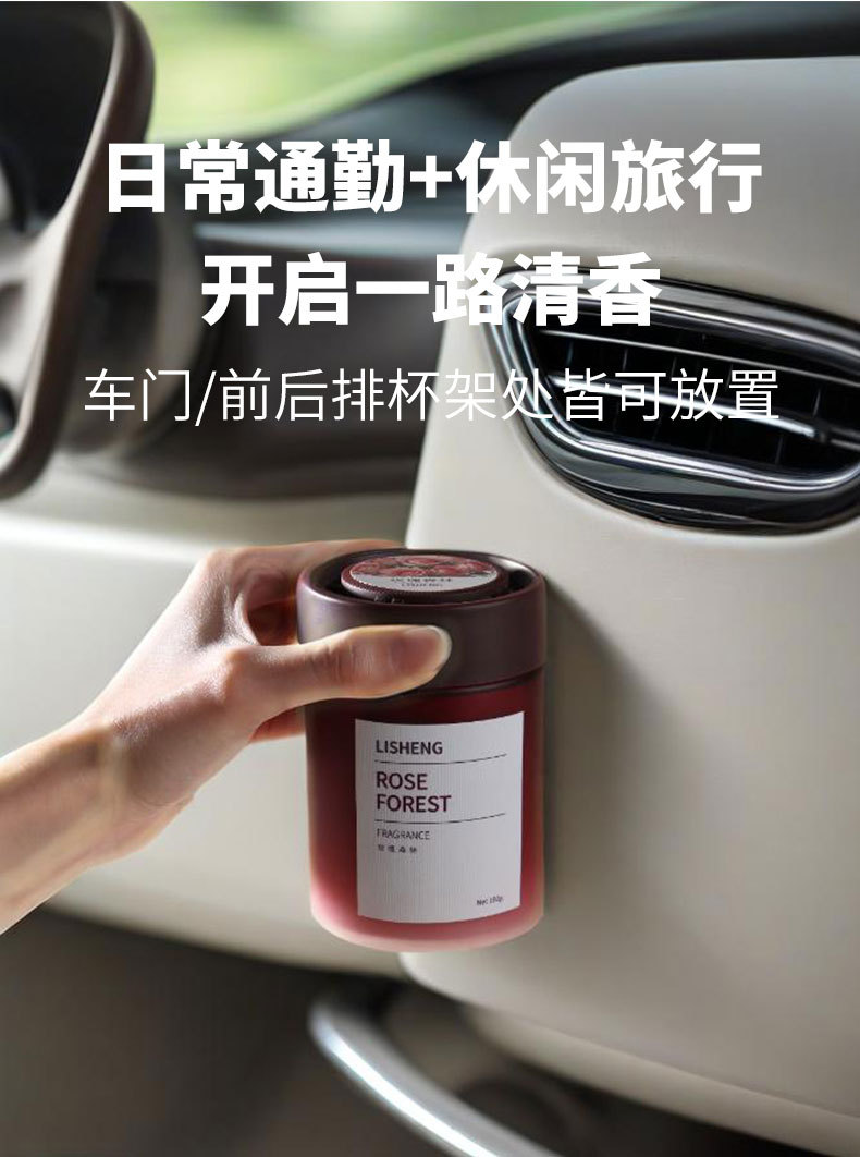 车载香薰汽车香水车内清新除臭高档持久固体香膏新款香氛淡香代发详情2