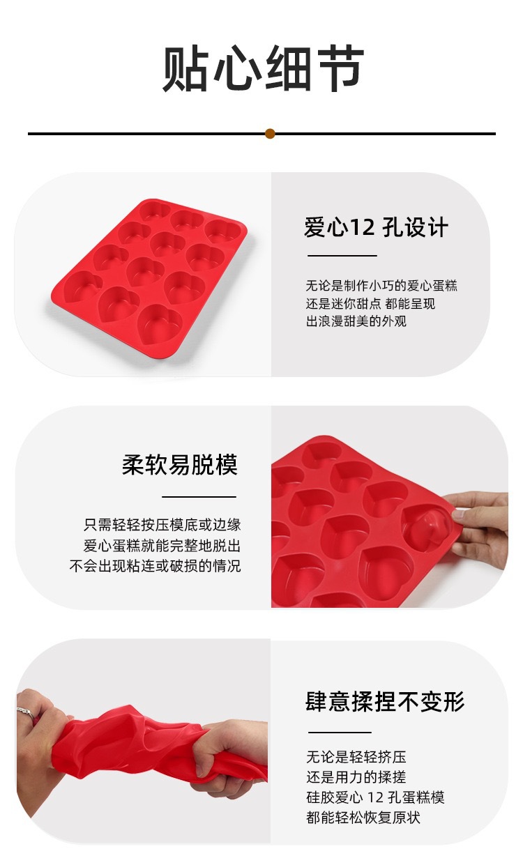 Baby accessories love mod nueva llegada 12 agujeros de silicona cake mold silicona de grado alimenticio 12/24 agujeros de amor cake baking mold pic 9