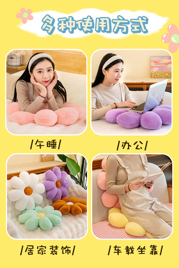 新款八瓣小雏菊花朵坐垫客厅沙发办公室坐垫花瓣太阳花抱枕靠垫详情4