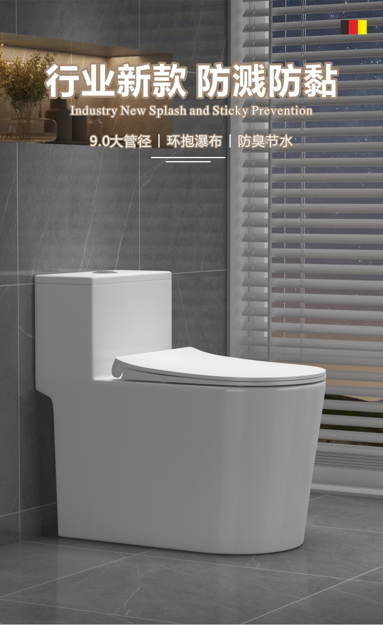 箭.牌马桶家用静音虹吸式一体式防堵防臭卫生间抽水小户型坐便器详情4