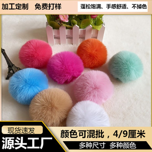 现货批发仿獭兔毛球diy绒球饰品配件服装鞋帽辅料钥匙扣包包挂件详情2