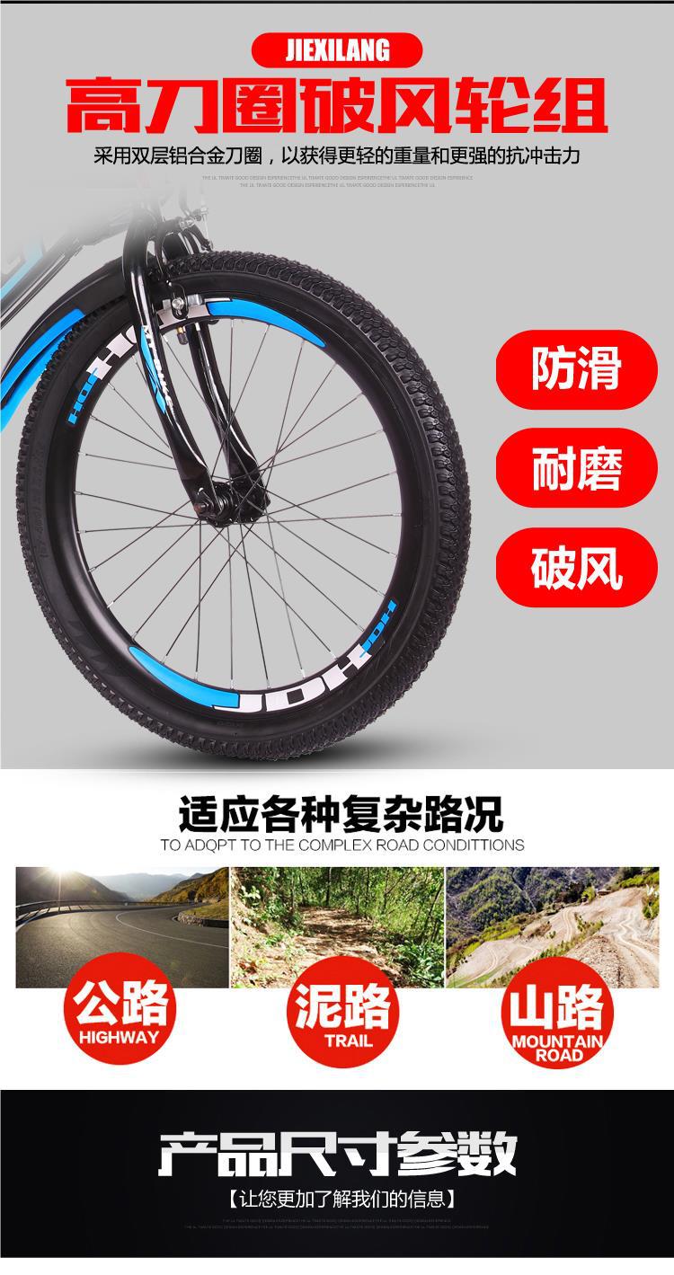 儿童自行车--寸变速山地男女小孩-----岁学生单车详情2