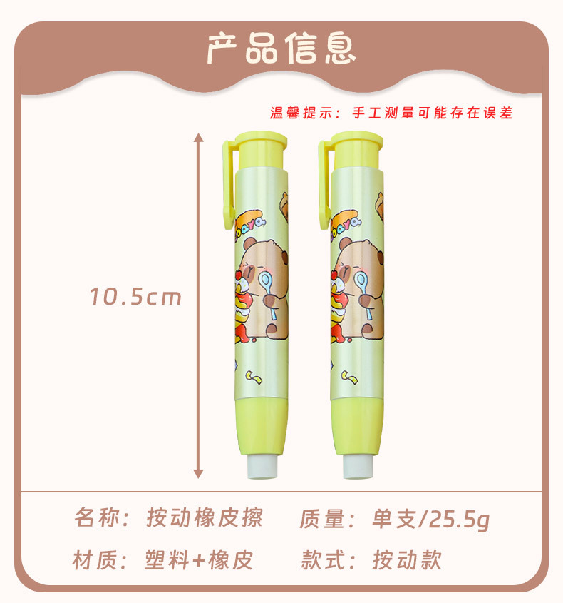 Cute Capibara press eraser, a creative pen-shaped eraser for primary and secondary school students and children pic 2