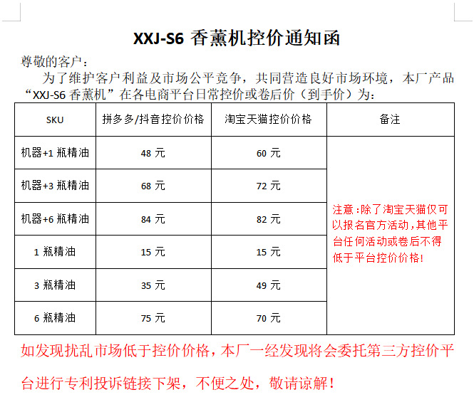 已接入米家APP桌面香薰机智能数显自动喷香机家用定时扩香机批发详情1
