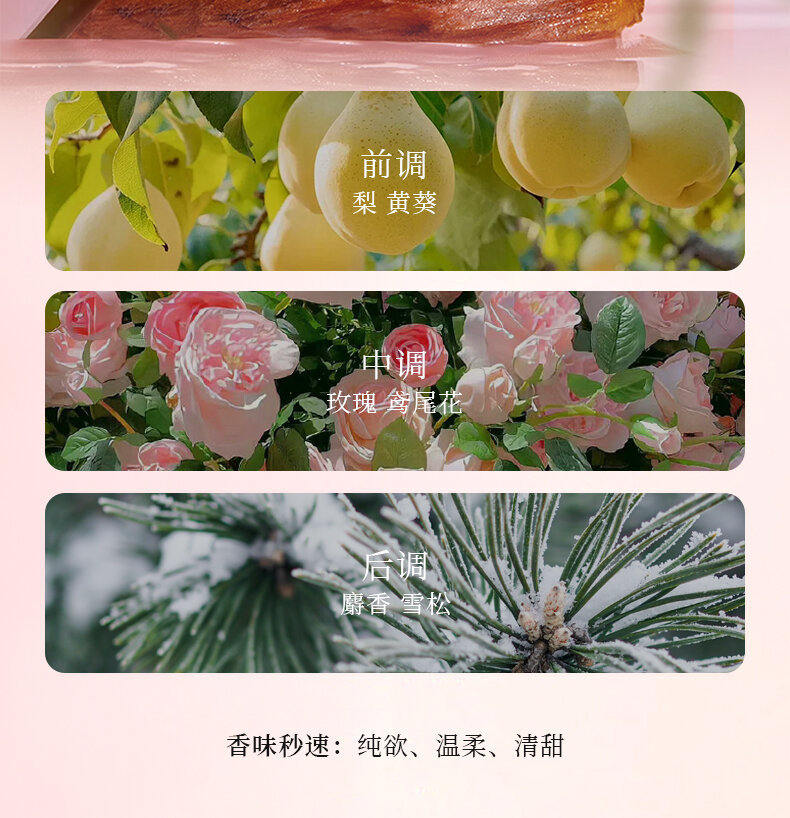 香水日记永远爱慕香水玫瑰香调清新自然持久留香高级感女士香水详情10