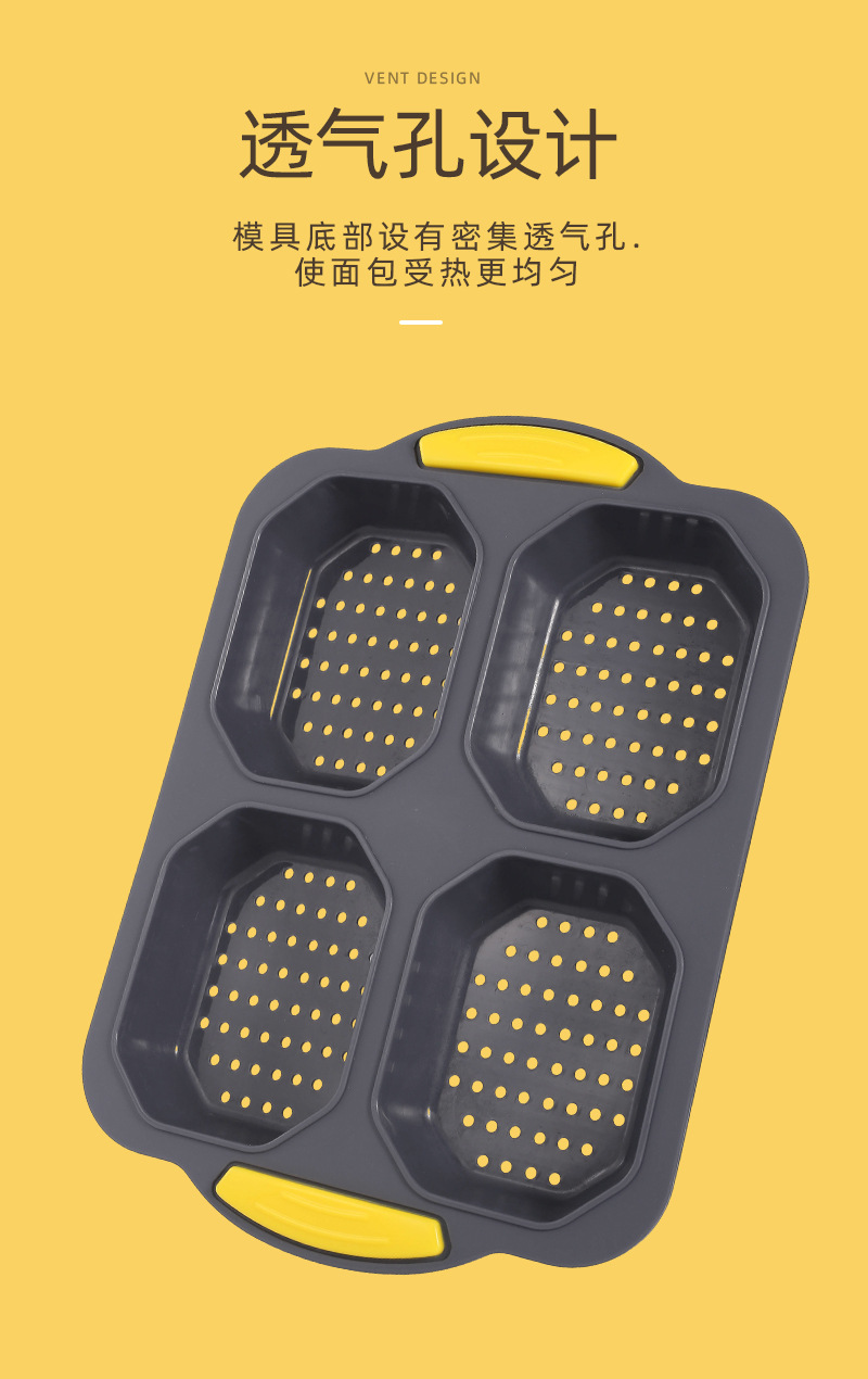 新品食品级4格硅胶面包模烘焙烤盘家用蛋糕模DIY烘焙工具详情6