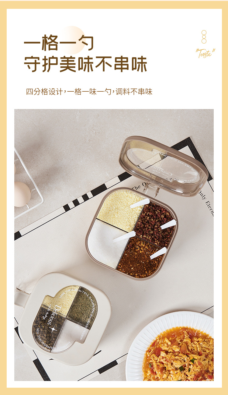 方形简约时光调味盒分格防尘家用用品创意厨房按压翻盖调味盒详情3