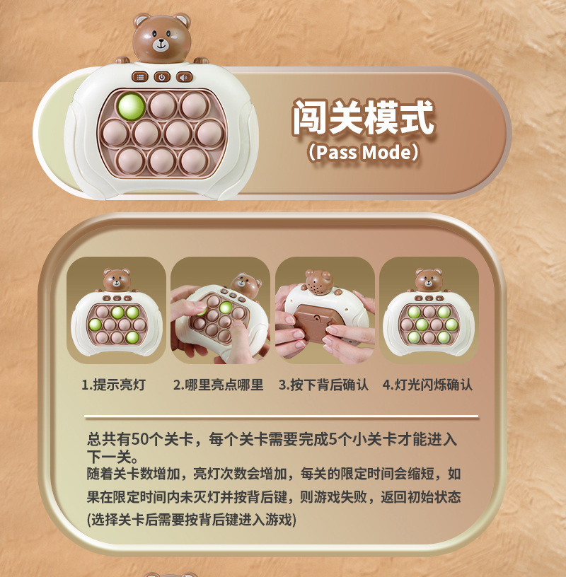跨境儿童闯关速推游戏机打地鼠按按乐逻辑思维专注力益智解压玩具详情6