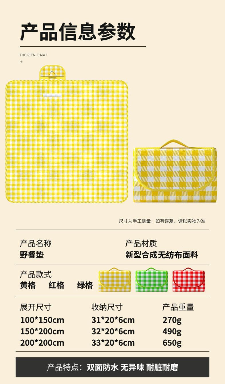 野餐垫防潮垫加厚户外野餐布露营防水坐垫便携防潮布帐篷折叠地垫详情10