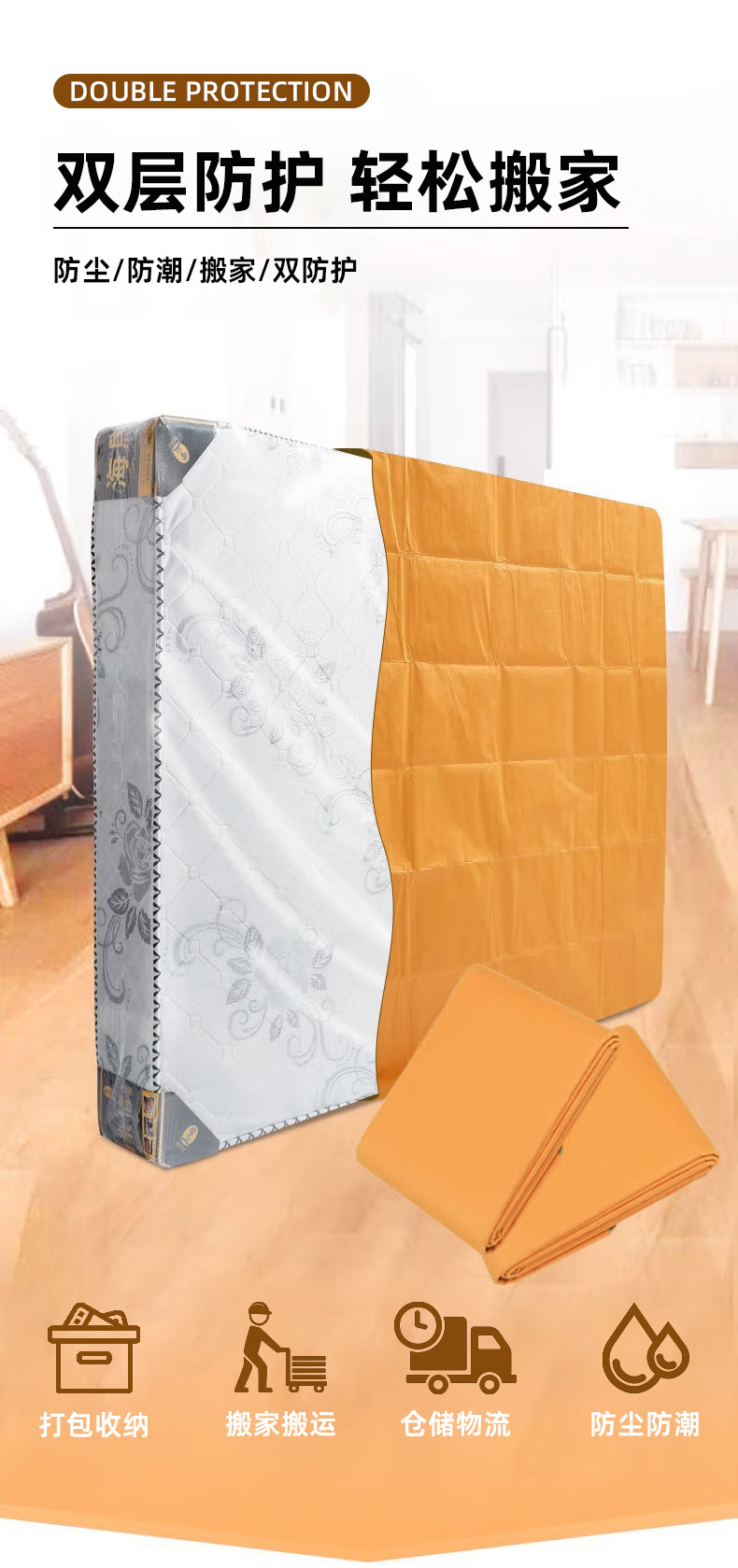 床垫打包袋牛皮纸搬家保护套席梦思塑料防尘罩加厚收纳专用编织袋详情1