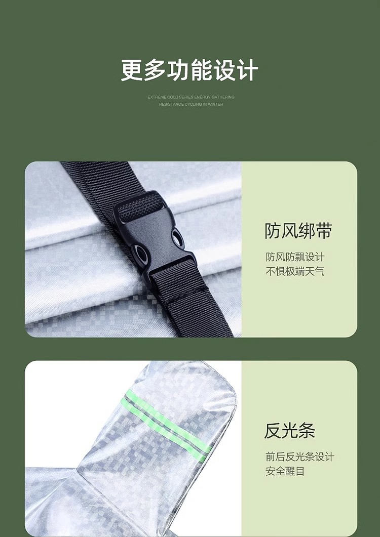 电动车防雨罩摩托车车衣全罩遮雨通用防晒防尘加厚电瓶车车套车罩详情9