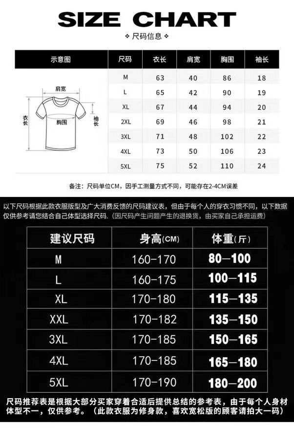 冰丝凉感短袖男宽松学生黑白半袖体恤夏季潮流圆领T恤百搭打底衫详情25