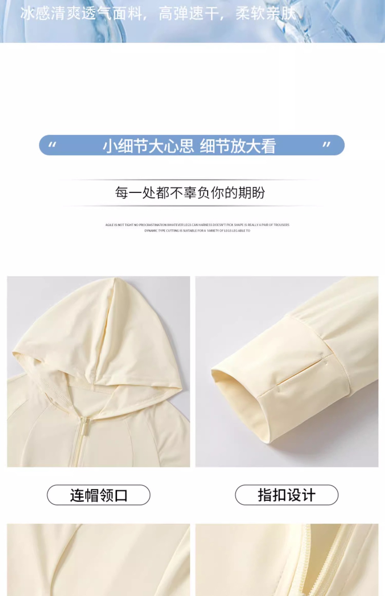 鹅黄色连帽防晒衣女夏季2025新款防紫外线防晒服修身冰丝开衫外套详情16