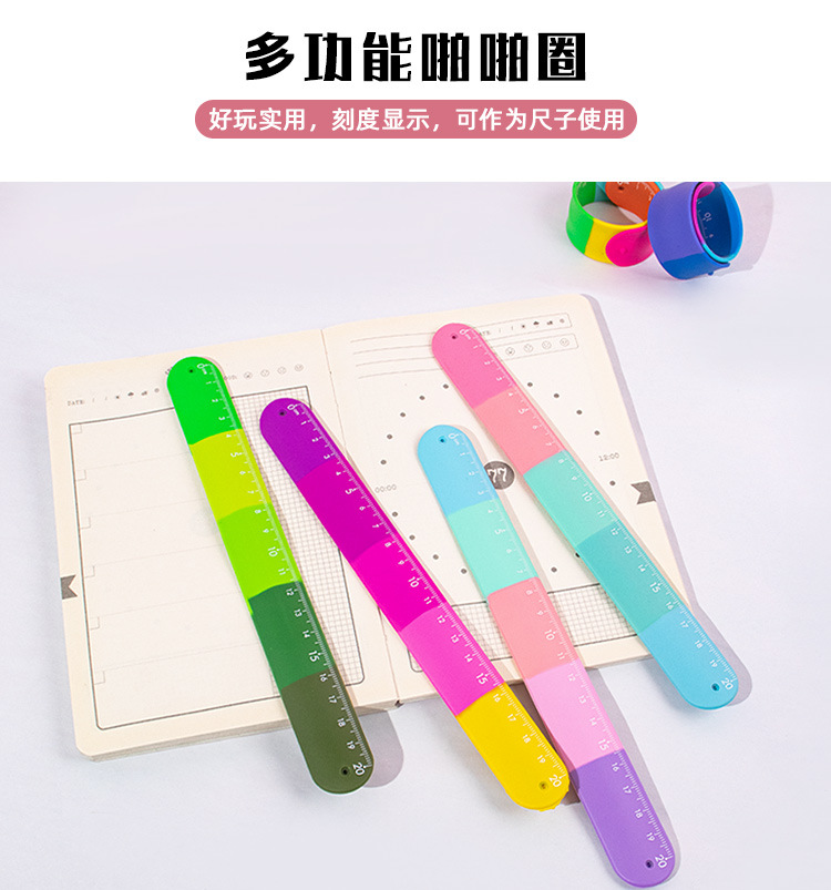 马卡龙色系小学生小尺子高颜值学生硅胶尺子硅胶啪啪圈手帐详情9