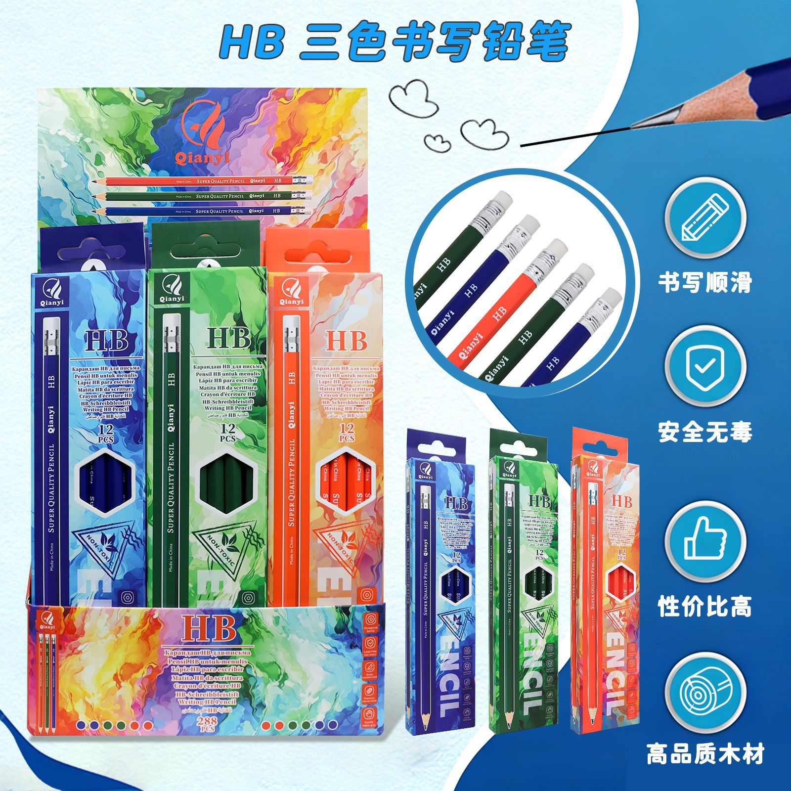木杆HB铅笔无铅毒六角铅笔带橡皮头蓝绿橙高颜值外贸货源展示盒详情1
