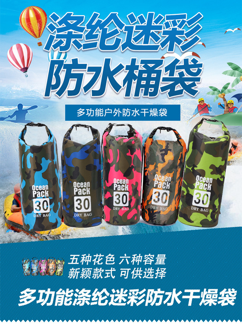 跨境热销迷彩漂流防水袋单肩双肩防水桶包涤纶轻便漂流袋加工定制详情4