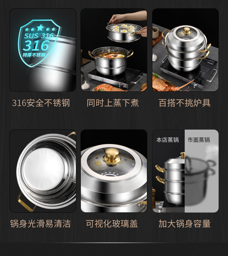 316不锈钢蒸锅三层大蒸锅大容量汤锅蒸屉复底蒸锅蒸包子专用蒸锅详情2