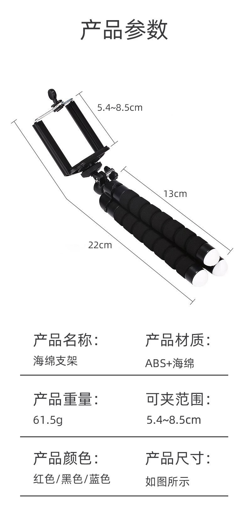 百变便携式多功能八爪鱼手机支架桌面直播带遥控海绵八爪鱼三脚架详情12