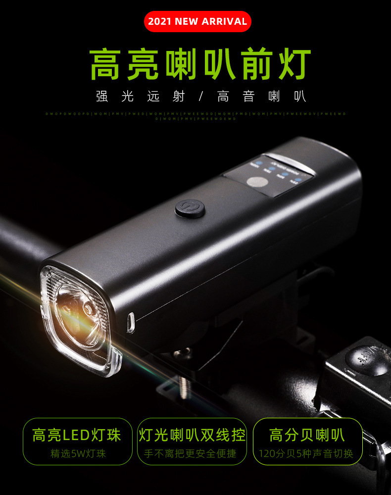 2024 New mountain bike lights, headlights, cycling equipment, charging, strong flashlight, horn, night cycling, bicycle lights, cycling equipment accessories, mountain bike cycling lights pic 3